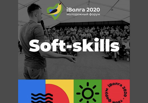 FG Consulting на iВолге 2020