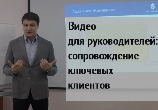 Key account management: 3 условия