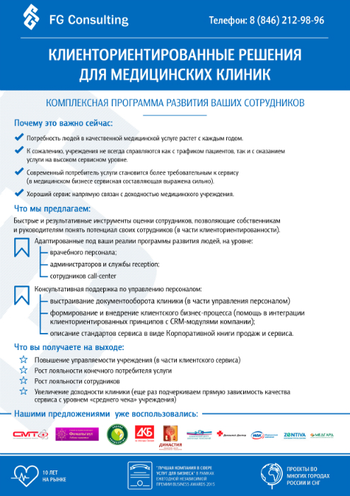 fg-listovka_med_menshe.jpg