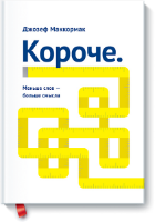 koroche-big.png